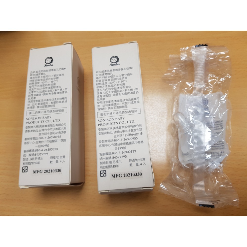 (全新) SIMBA 母乳記憶超柔 防脹氣標準圓孔奶嘴ss+s+m 合賣-細節圖2