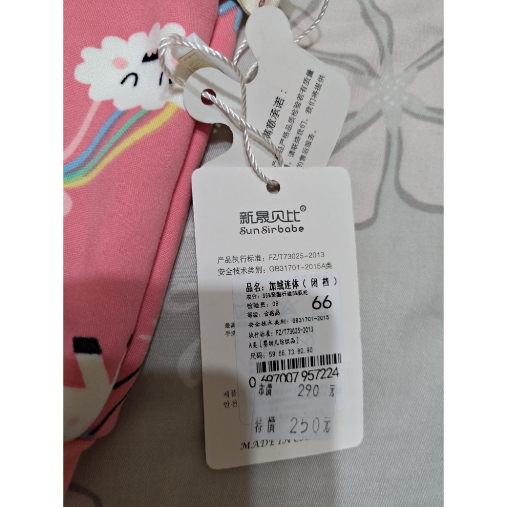 （全新 未拆標）加絨連體 呎吋：66-細節圖3