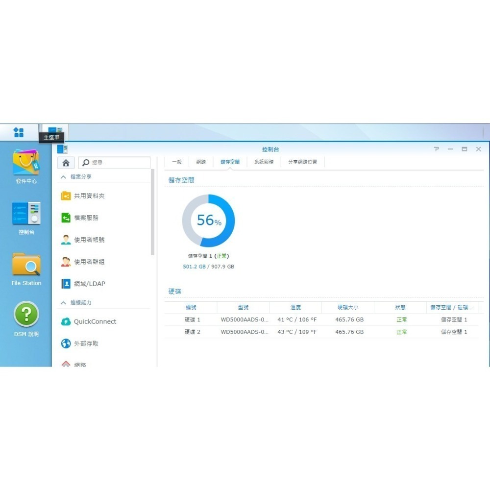 (2手 良品 不含變壓器與硬碟) Synology DS210j NAS 網路磁碟機-細節圖6