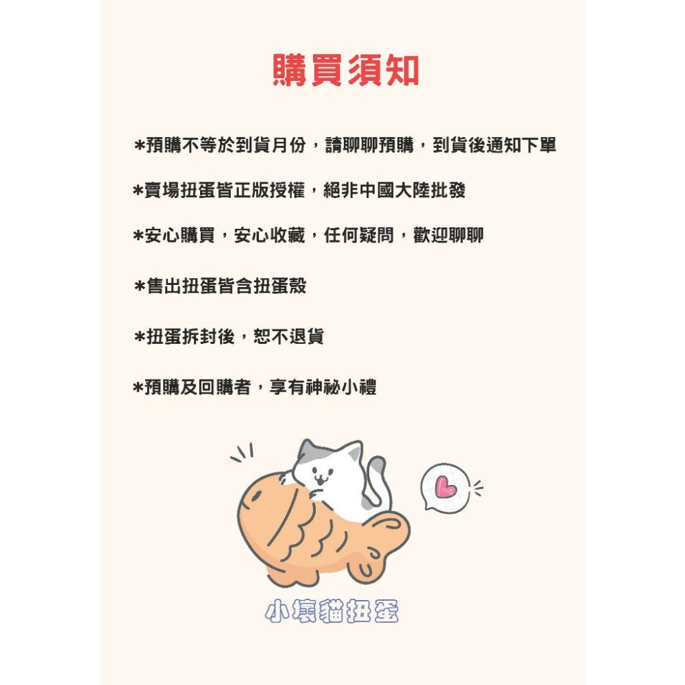 😺小壞貓扭蛋😺吉伊卡哇 刺繡髮圈 全5款 🔥24H快速出貨🔥-細節圖3