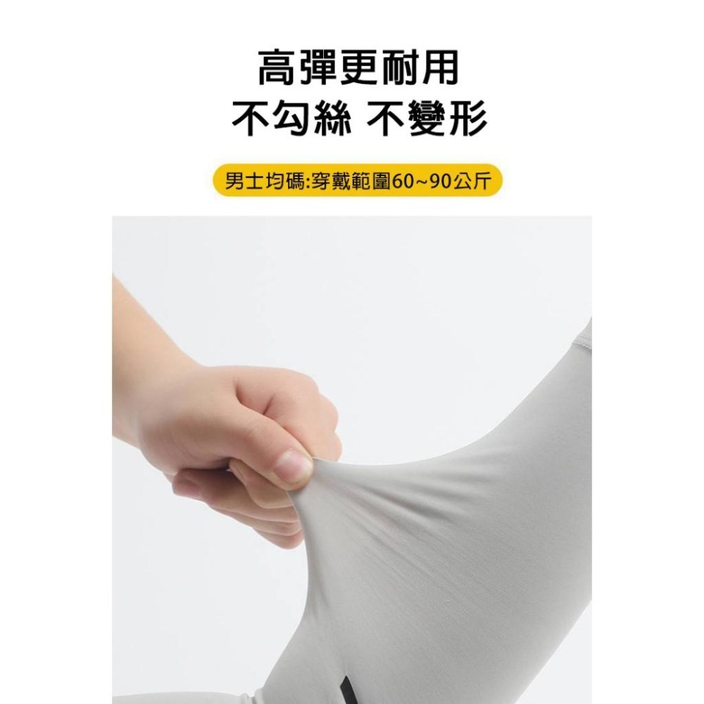 【拾四方】防曬袖套 運動袖套 冰絲涼感袖套 健身袖套 自行車袖套 抗uv袖套 抗紫外線袖套 騎行袖套-細節圖5