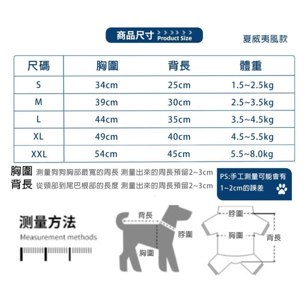 【拾四方】寵物夏季衣服 貓咪狗狗衣服 輕薄透氣服飾 薄款印花寵物襯衫 夏威夷沙灘寵物衣服-細節圖8