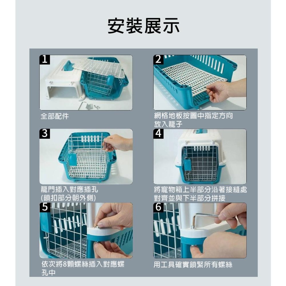 【拾四方】寵物航空外出籠(送隔尿板) 寵物運輸籠 兔籠 寵物包 貓咪外出籠 貓咪外出籠 寵物箱 外出提籠 寵物籠-細節圖7