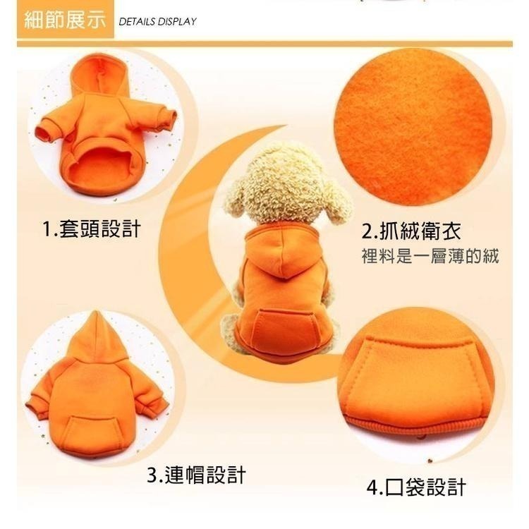 台灣現貨【拾四方】寵物棒球素T 寵物連帽T 寵物帽T 寵物口袋帽T 寵物素面衣服 寵物衣服 狗衣服 貓衣服 寵物上衣-細節圖2