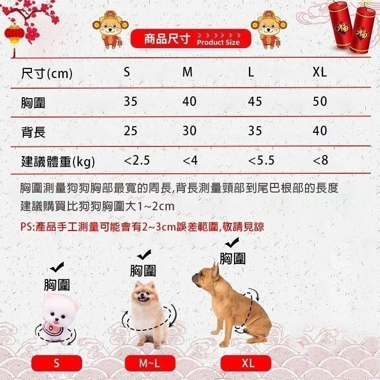 【拾四方】 寵物新年衣服 寵物過年 狗狗過年 貓咪過年 寵物新年 狗狗衣服 貓咪衣服 新春衣服 新年招財衣-細節圖7