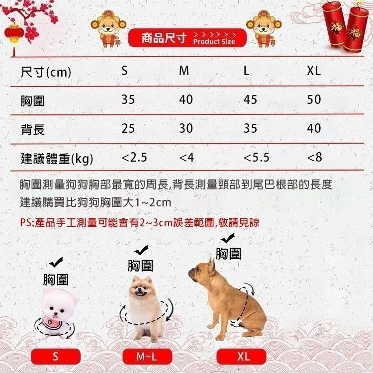 【拾四方】 寵物新年衣服 寵物過年 狗狗過年 貓咪過年 寵物新年 狗狗衣服 貓咪衣服 新春衣服 新年招財衣-細節圖7