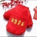 【拾四方】 寵物新年衣服 寵物過年 狗狗過年 貓咪過年 寵物新年 狗狗衣服 貓咪衣服 新春衣服 新年招財衣-規格圖7