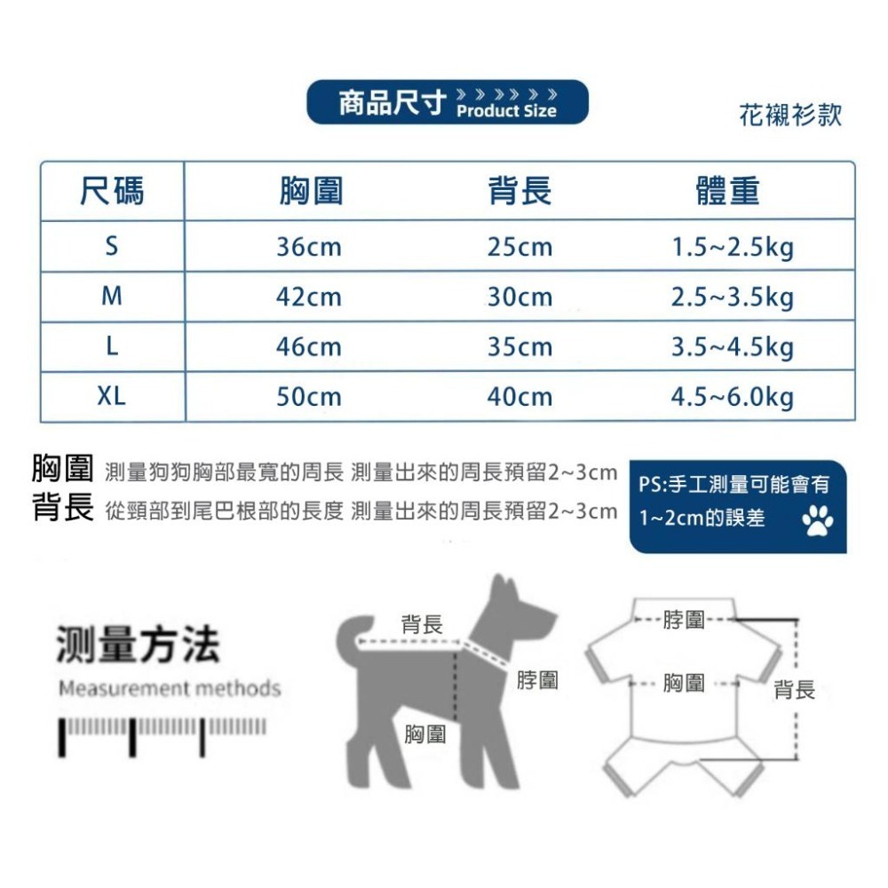 【拾四方】台灣現貨 新款寵物衣服 狗狗襯衫 寵物夏季衣服 貓咪狗狗衣服 輕薄透氣服飾 薄款印花寵物襯衫-細節圖9