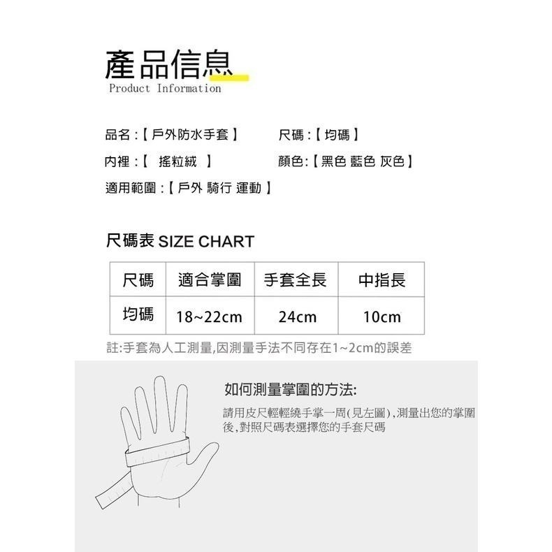 台灣現貨【拾四方】保暖手套 手套 機車手套 騎行手套 戶外手套 觸屏手套 登山 防水防滑防風滑雪 觸屏手套-細節圖7