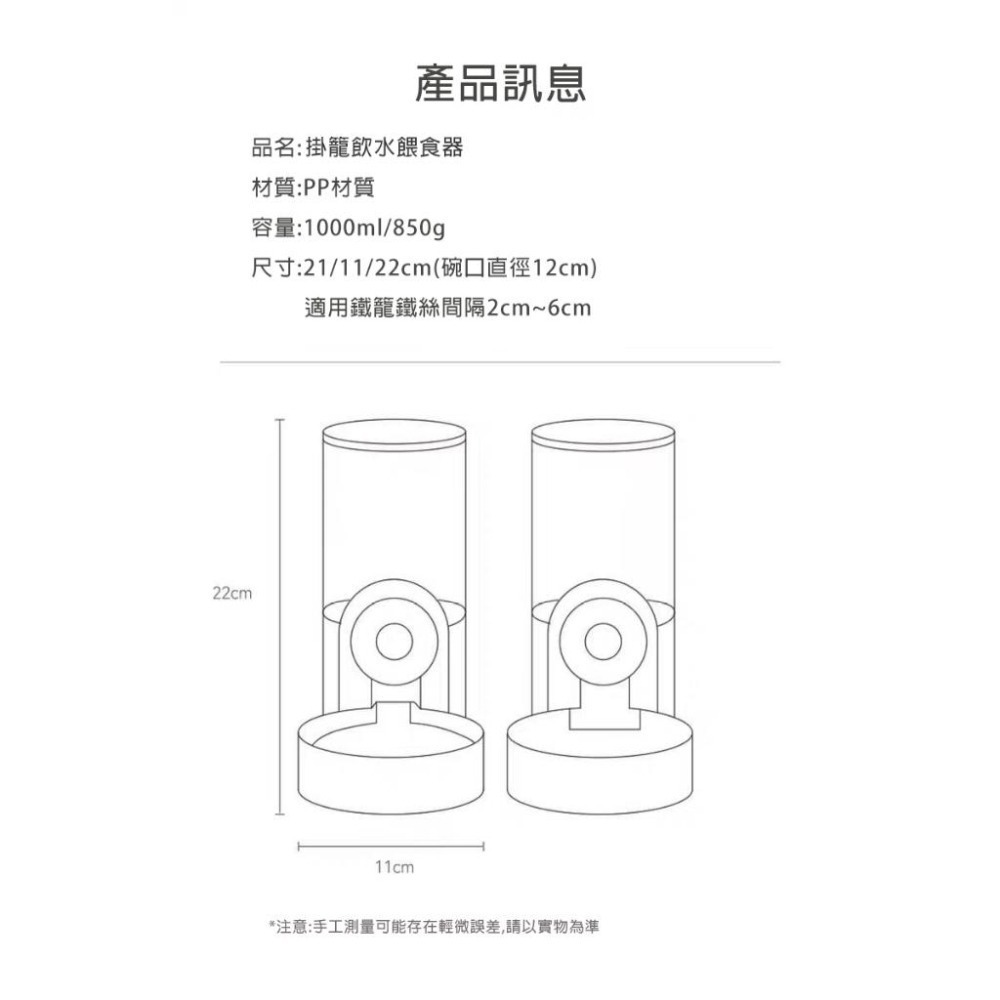 【拾四方】掛籠飲水餵食器 寵物自動飲水餵食器 懸掛籠子飲水器 狗狗飲水器 貓咪飲水機 寵物餵食器-細節圖9