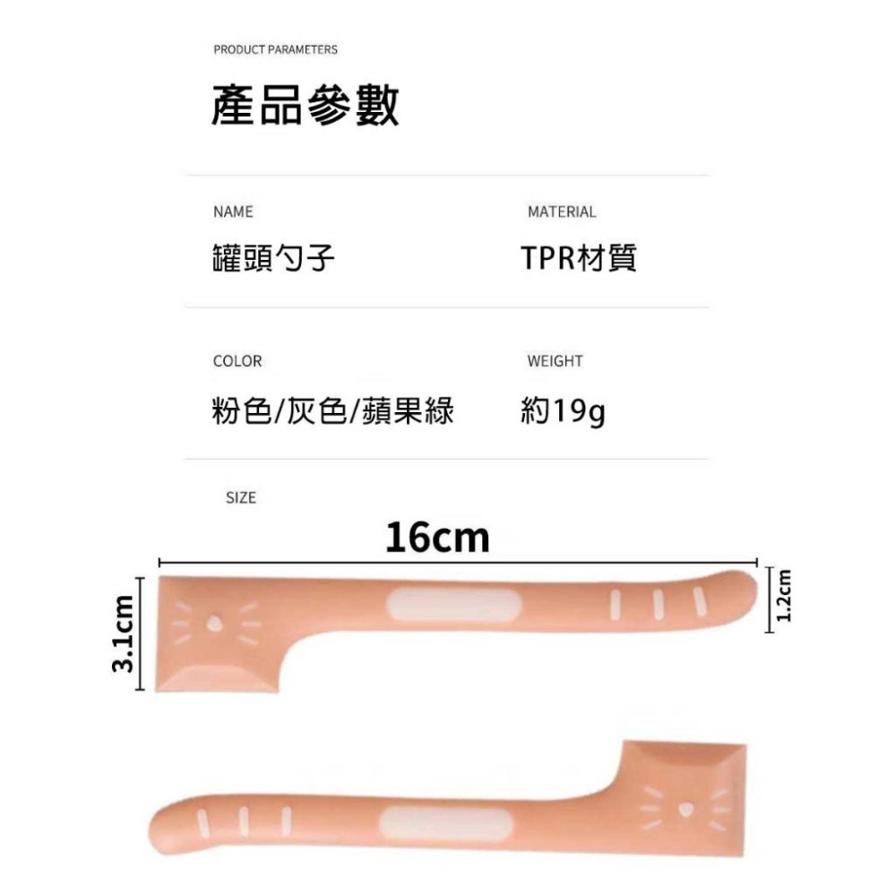 【拾四方】貓咪圖案刮勺 攪拌勺子 開罐匙 寵物用品 開罐勺子 罐頭湯勺 寵物餵食勺 多功能勺子 寵物罐頭勺-細節圖9