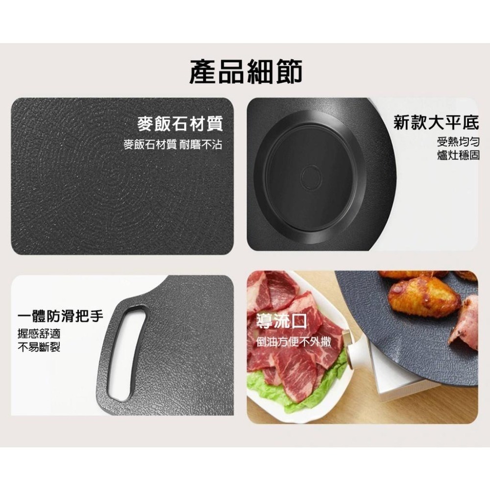 【拾四方】韓式麥飯石圓形煎烤盤 露營烤盤 燒烤盤 戶外燒烤鐵板燒烤盤 不沾烤盤 卡式爐烤盤 電磁爐烤盤-細節圖7