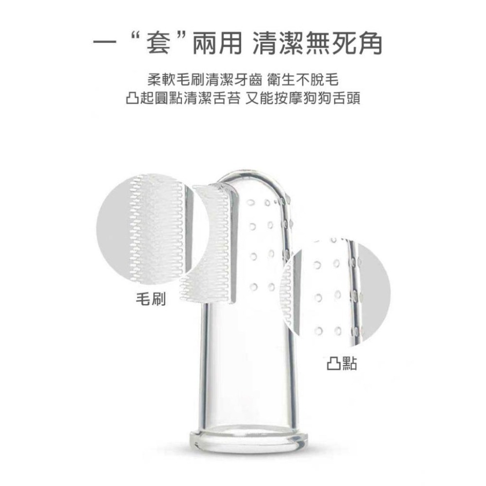 【拾四方】寵物指套牙刷 指套寵物牙刷 貓牙刷 狗牙刷 寵物牙刷 寵物 牙刷 指套 乳膠 牙刷套 狗貓透明軟牙刷-細節圖5