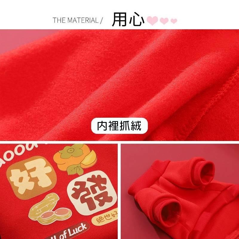 【四方嚴選】台灣現貨 寵物新年衣服 好事發生衣服 狗狗過年 貓咪過年 寵物新年 狗狗衣服 貓咪衣服 新春衣服 新年招財-細節圖5