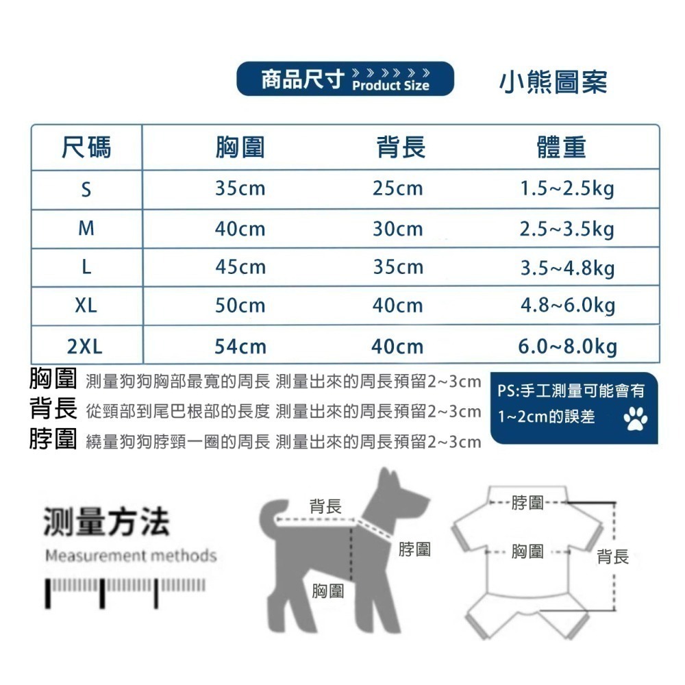 台灣現貨【拾四方】可愛韓國風寵物狗狗衣服 小熊圖案保暖衣 寵物秋冬衛衣保暖 小型犬衣服 貓咪衣服-細節圖8