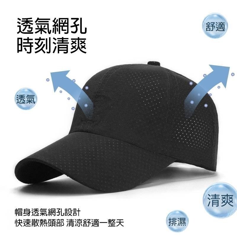 【拾四方】速乾帽 戶外運動 透氣網眼 彎帽 慢跑帽 棒球帽 鴨舌帽 薄款 防曬 遮陽帽 運動帽 帽子 透氣帽-細節圖3