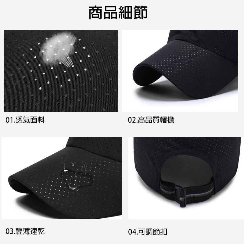 【拾四方】速乾帽 戶外運動 透氣網眼 彎帽 慢跑帽 棒球帽 鴨舌帽 薄款 防曬 遮陽帽 運動帽 帽子 透氣帽-細節圖5