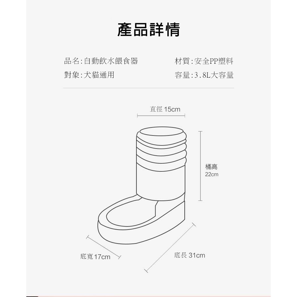 【拾四方】自動飲水餵食器 3.8L大容量寵物自動餵食器 餵食器 自動飲水器 自動餵水器 飲水器 狗狗飲水器-細節圖9