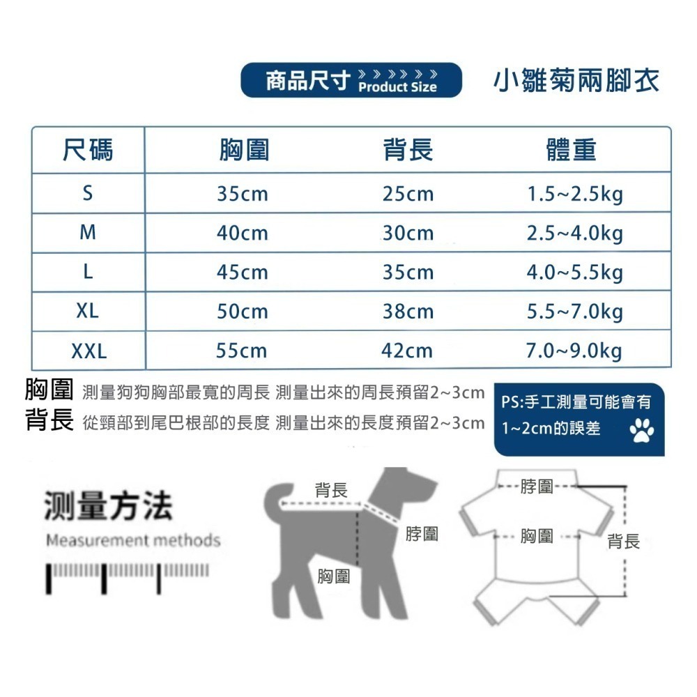 【拾四方】寵物衣服 狗狗衣服 貓咪衣服 狗狗裝 狗狗兩腳衣 繡花保暖小雛菊棉衣 秋冬保暖衣服 貓咪 小型犬衣服-細節圖10