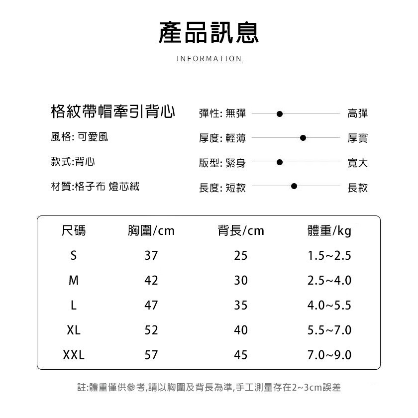 【拾四方】狗狗衣服 寵物衣服 加絨保暖背心 格紋帶帽加絨背心 可牽引背心 寵物馬甲 寵物兩腳棉衣 貓咪衣服 寵物背心-細節圖8
