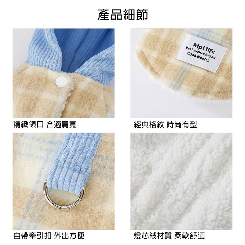 【拾四方】狗狗衣服 寵物衣服 加絨保暖背心 格紋帶帽加絨背心 可牽引背心 寵物馬甲 寵物兩腳棉衣 貓咪衣服 寵物背心-細節圖9