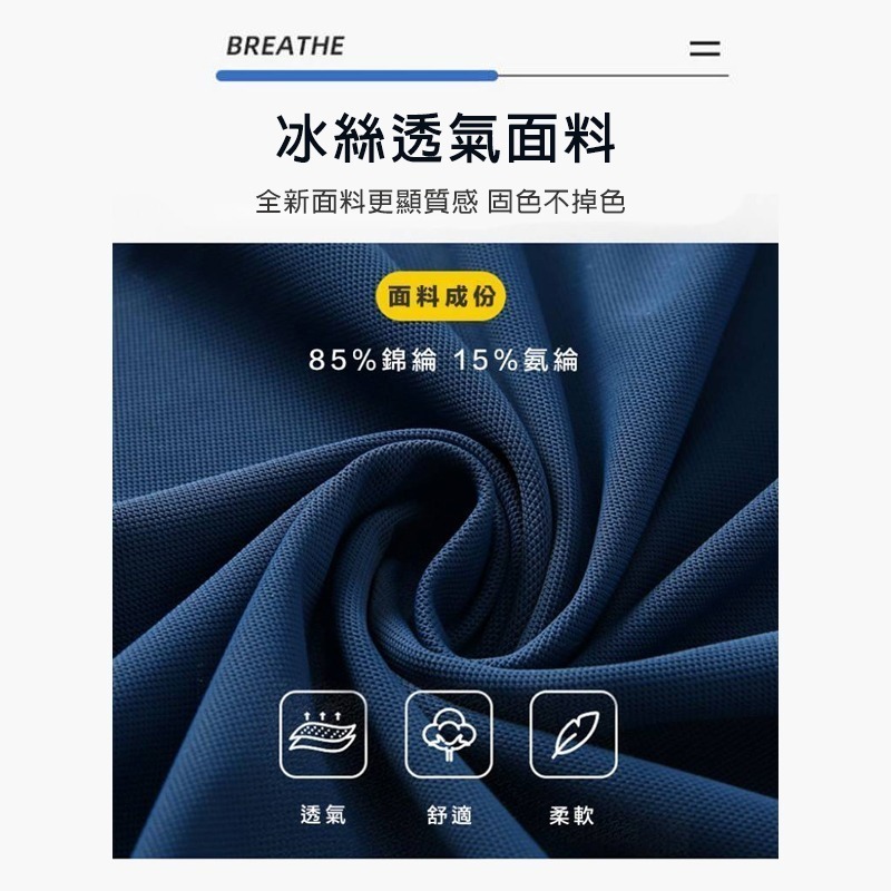 【拾四方】韓版冰絲涼感POLO衫 夏天涼感上衣 冰絲翻領polo衫 男短袖POLO衫 短袖polo衫 休閒polo衫-細節圖4