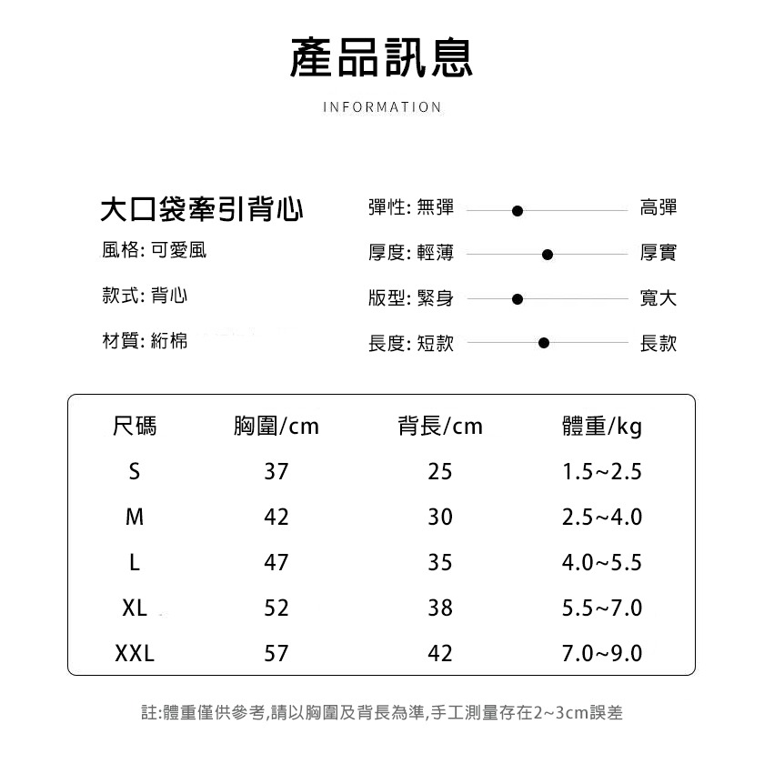 【拾四方】寵物背心 狗狗衣服 寵物衣服 加厚保暖狗衣服 可牽引絎棉背心 實用大口袋 寵物馬甲 寵物兩腳棉衣 貓咪衣服-細節圖9