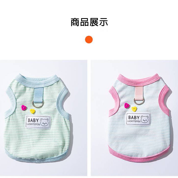 【拾四方】春夏透氣背心 狗狗夏季衣服 針織條紋背心 貓衣服 狗衣服 小狗背心 可牽引背心 春夏季背心 寵物衣-細節圖6