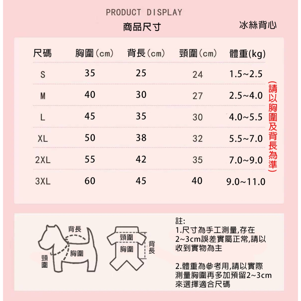 【拾四方】夏日透氣背心 狗狗夏季薄款衣服 冰絲涼感衣 透氣背心 貓衣服 小狗背心 可牽引背心 春夏季背心 寵物涼感衣-細節圖8