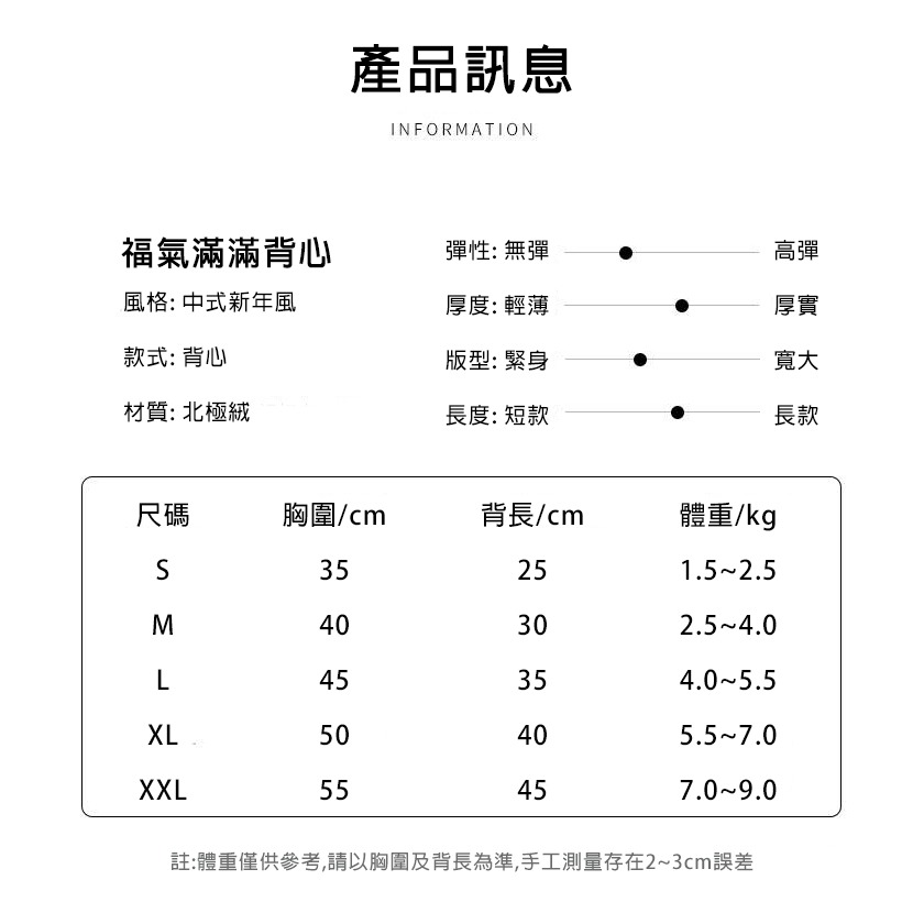 【拾四方】寵物新年背心 中式新年福氣滿滿背心 寵物過年 狗狗過年 貓咪過年 狗狗衣服 貓咪衣服 新春衣服 新年招財衣-細節圖6