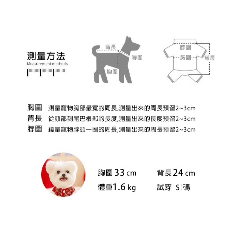 【拾四方】寵物新年背心 中式新年福氣滿滿背心 寵物過年 狗狗過年 貓咪過年 狗狗衣服 貓咪衣服 新春衣服 新年招財衣-細節圖7