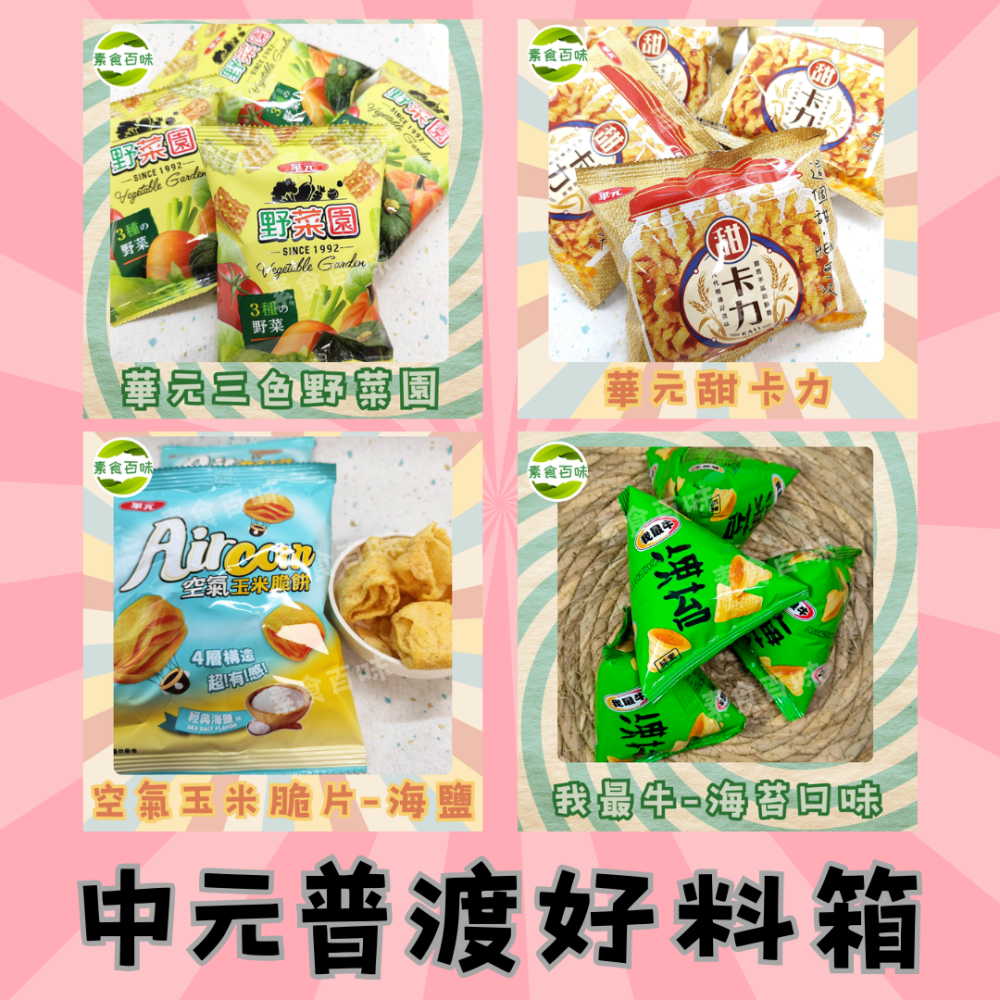 中元普渡好料箱-細節圖2