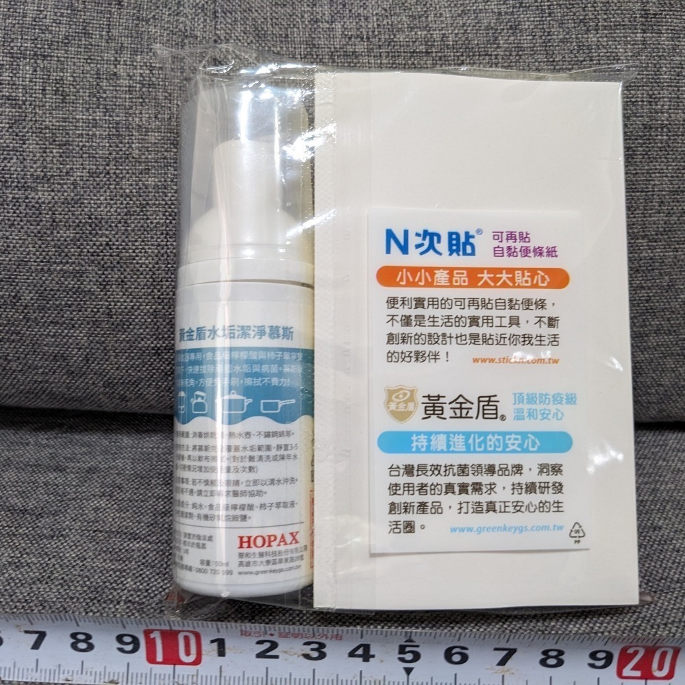 【聚和】N次貼及黃金盾水垢潔淨慕斯組-細節圖2