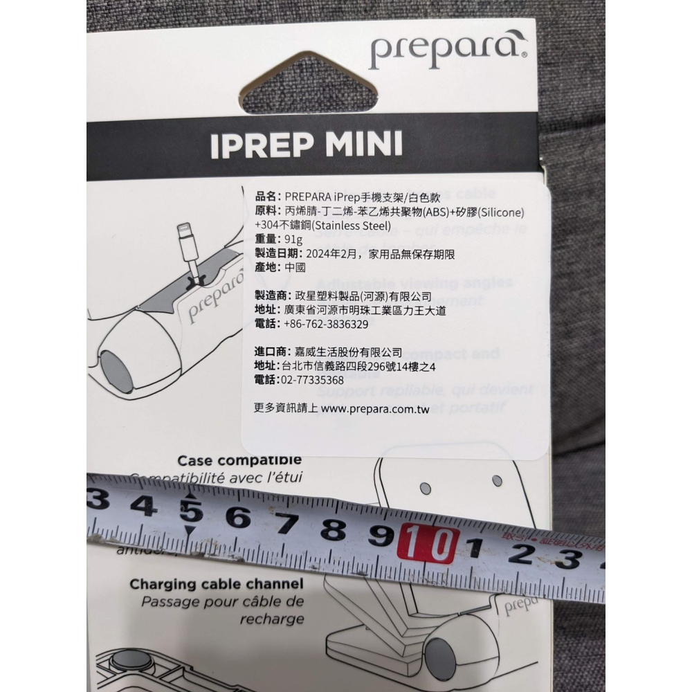 【Prepara】iPrep手機支架 白色款-細節圖5