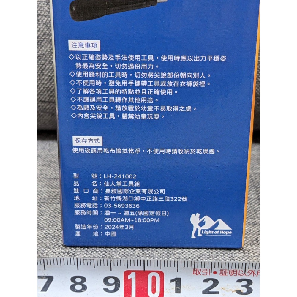 【Light of Hope】仙人掌造型工具組(LH-241002)-細節圖3