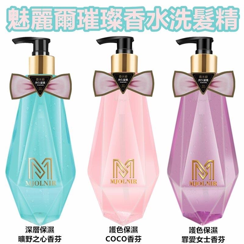 洗髮精 魅麗爾 MJOLNIR 贈髮膜修護15ML 香水 古G 護色洗髮精 500ml-細節圖7