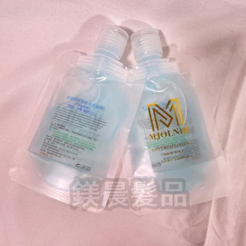 洗髮精 旅行包 魅麗爾 MJOLNIR D奧 香水洗髮精 洗髮乳 50ML-細節圖2