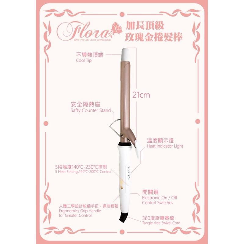 電棒捲 頂級玫瑰金鈦 加長捲髮棒 國際電壓 玫瑰金加長電棒 設計師推薦專用電棒 捲髮棒-細節圖3