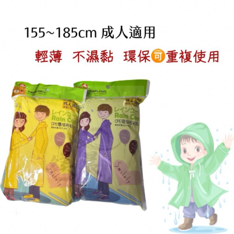 雨衣 環保 ♻️ 粉彩雨衣 輕便雨衣 PE 🉑重複使用-細節圖2