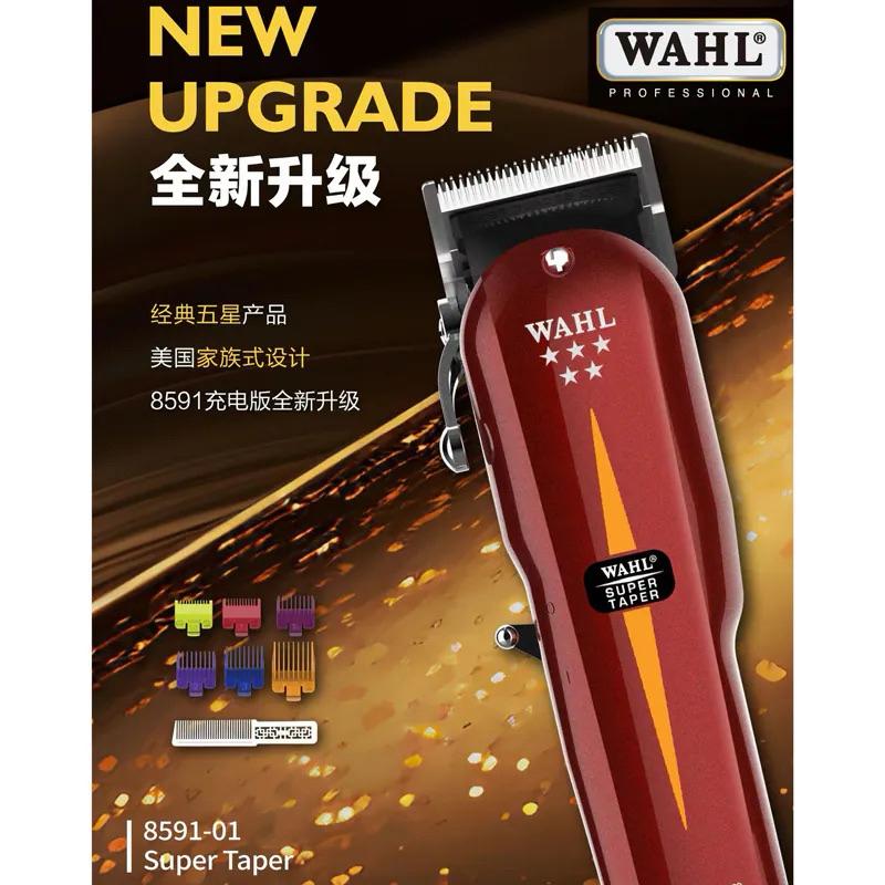 WAHL華爾五星電剪8591-01 8581-02 升級無刷馬達-細節圖4
