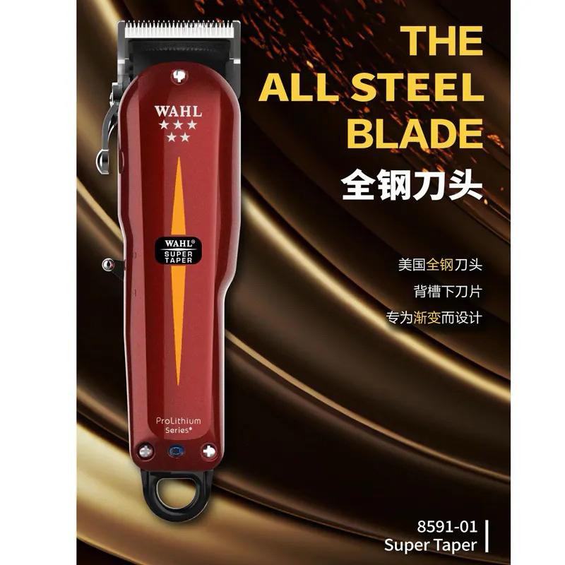 WAHL華爾五星電剪8591-01 8581-02 升級無刷馬達-細節圖5