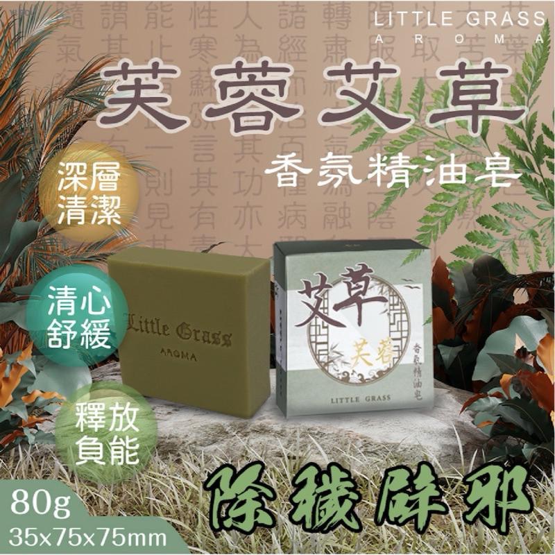 肥皂 香皂 芙蓉艾草 漢方 香氛 精油皂 90g-細節圖4