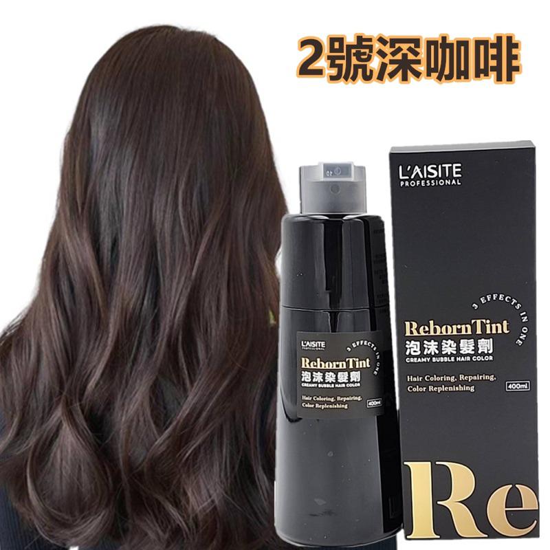 染劑 L’AISITE 泡沫染髮劑 400ml 泡泡染 一洗黑 台灣製🇹🇼-細節圖3