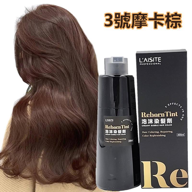 染劑 L’AISITE 泡沫染髮劑 400ml 泡泡染 一洗黑 台灣製🇹🇼-細節圖4