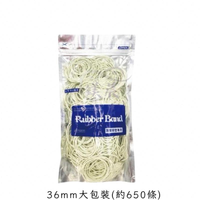 橡皮筋 溫塑耐熱 燙髮專用 髮型工具 36mm 25mm-細節圖2