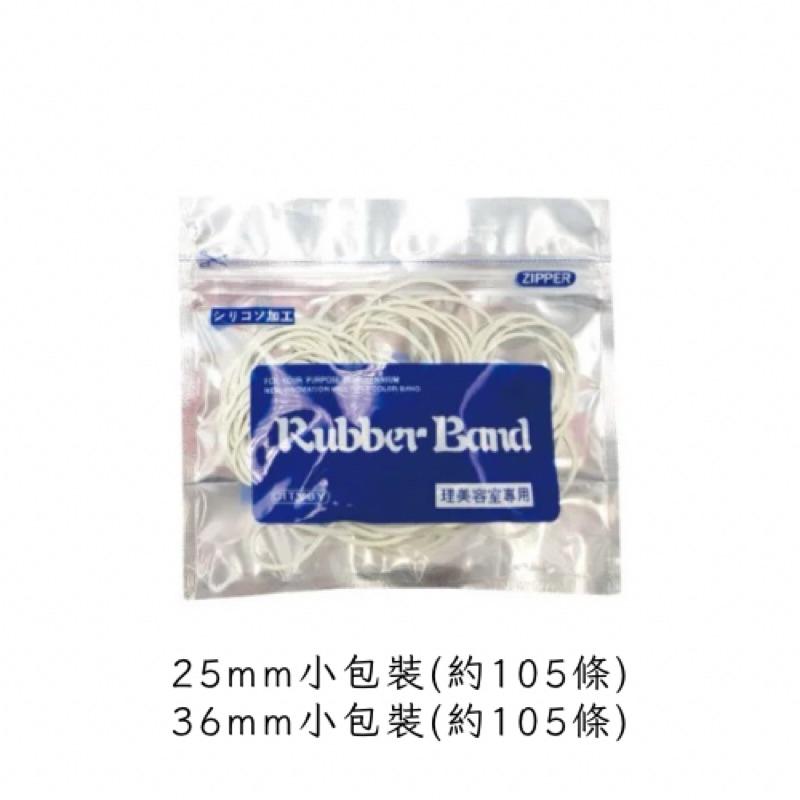 橡皮筋 溫塑耐熱 燙髮專用 髮型工具 36mm 25mm-細節圖3