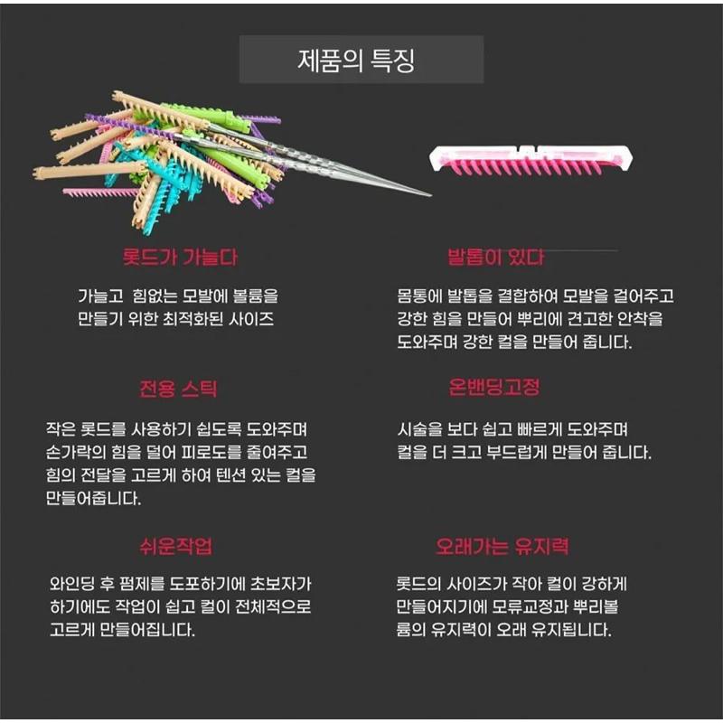 髮根燙 奈米髮根燙 髮根提升 蓬鬆燙 頭髮造型用具 一盒100支入-細節圖3