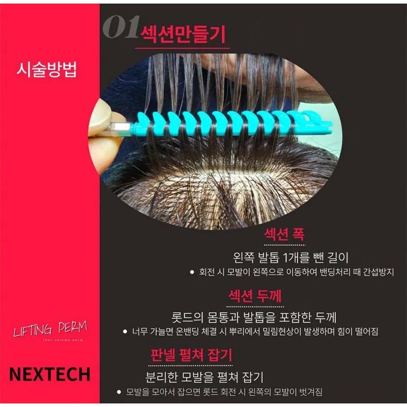 髮根燙 奈米髮根燙 髮根提升 蓬鬆燙 頭髮造型用具 一盒100支入-細節圖4