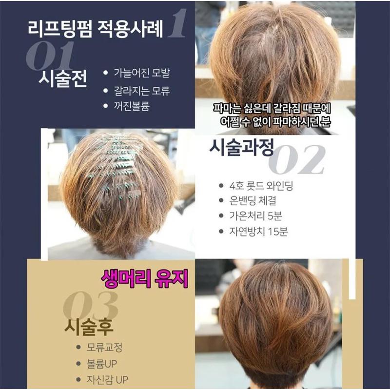 髮根燙 奈米髮根燙 髮根提升 蓬鬆燙 頭髮造型用具 一盒100支入-細節圖6