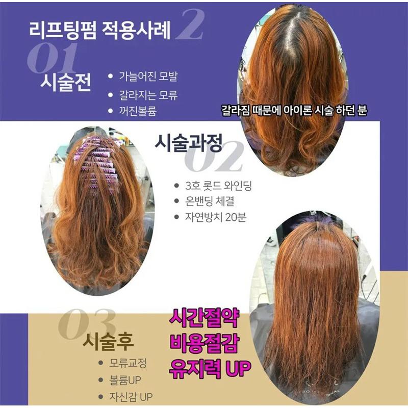 髮根燙 奈米髮根燙 髮根提升 蓬鬆燙 頭髮造型用具 一盒100支入-細節圖7